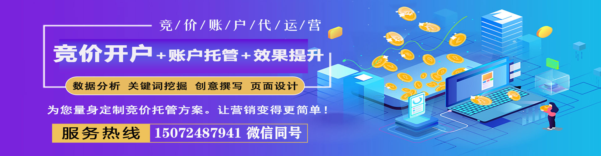 中卫如何百度推广